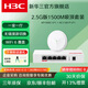 華三（H3C）ap+ac套裝 無(wú)線(xiàn)ap面板吸頂式全屋wifi H9套裝2.5G口企業(yè)酒店別墅家用商用組網(wǎng)雙頻路由器poe一體機 【一室一廳】1個(gè)1500M吸頂AP+5口千兆主機