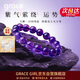 Grace Girl紫氣東來(lái)手鏈女輕奢高級感紫水晶手串520情人節生日禮物送女友