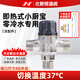 SYBX燃氣熱水器小廚寶零冷水切換閥恒溫混水閥門(mén)溫度控制閥智能機械 即熱式小廚寶零冷水專(zhuān)用4分換向閥【含配件】