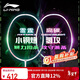 李寧（LI-NING）羽毛球拍雷霆小鋼炮VS氫攻全碳素2支裝白綠對拍 4U已穿線(xiàn)
