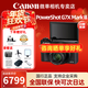 佳能（Canon） G7X3 數碼相機G系列旗艦數碼相機 學(xué)生家用 網(wǎng)紅相機 Vlog拍視頻相機 便攜卡片機 G7X Mark III 黑色 官方標配【不含內存卡/相機包/大禮包】