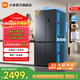 米家小米巨能裝Pro513升冰箱十字四開(kāi)門(mén)雙系統雙循環(huán)0串味 澎湃智聯(lián)BCD-513WTMSA