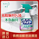 花王（KAO）重油污鐵銹溶解漂白泡沫清潔劑400ml餐具廚具除菌抽油煙機清潔劑