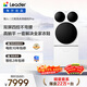 統帥（Leader）海爾出品 懶人三筒洗衣洗鞋機Pro 三桶全自動(dòng) 家電補貼 12.5公斤 XQGL125-MBDE699WU1+LQ2-TB696U1