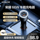 榮耀66W車(chē)載充電器適配榮耀華為mate系列P系列超級快充金屬車(chē)充送數據線(xiàn)