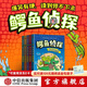 包郵 鱷魚(yú)偵探（全5冊） 【6歲+】約翰·帕特里克·格林著(zhù) 中信出版社圖書(shū)