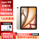 Apple【新品補貼】iPad Air7 11英寸蘋(píng)果平板電腦 M3芯片 2025新款 Air7 11英寸 星光色 wifi版 256G【首購大禮包】