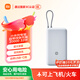 小米（MI）【3C認證】小米充電寶 自帶線(xiàn) 快充版 20000 33W 淺灰色 可上飛機/火車(chē) 可充手機平板筆記本耳機