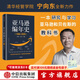 亞馬遜編年史 寧向東 等 著(zhù) 中信出版社圖書(shū)