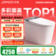 九牧（JOMOO）凈界智能馬桶S8家用馬桶感應翻蓋除臭虹吸坐便器零壓限制除菌除臭 【凈界Pro-ZS800J】多彩面蓋可選+移動(dòng)烘干 坑距是290-390選305