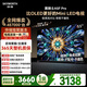 創(chuàng  )維電視55A5F Pro 安裝版【伸縮掛架送裝一體】55英寸電視機QD-Mini LED 超越oled液晶游戲智能平板