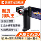 THERMAL MASTER天眼DV200熱成像夜視儀紅外熱像儀紅外熱成像手持高清一體機