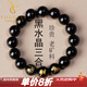 優(yōu)格麗天然黑水晶三合手串十二生肖虎馬狗男女五行手鏈缺水補水蛇年飾品 豬兔羊 珠徑12mm