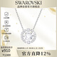 施華洛世奇（SWAROVSKI）跳動(dòng)的心 UNA 女士項鏈生日禮物女新年禮物5286137