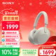 索尼（SONY）WH-1000XM5【政府補貼】頭戴式無(wú)線(xiàn)降噪耳機 AI智能降噪 鉑金銀 新年禮物 元旦