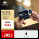 大疆 DJI Mic 3 進(jìn)階迷你無(wú)線(xiàn)麥克風(fēng) 采訪(fǎng)直播vlog視頻錄音領(lǐng)夾麥藍牙直連手機相機降噪收音麥 一拖二全能版（含充電盒）【蘋(píng)果全系列+安卓+相機】