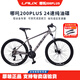 雷克斯哪吒200PLUS山地車(chē)鋁合金車(chē)油碟剎車(chē)24速26寸27.5寸學(xué)生車(chē) 高光白 24速 26英寸