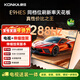 康佳電視55E9HES 55英寸【安裝版】288Hz游戲電視 MEMC 3+32G 智能投屏平板電視【伸縮掛架送裝一體】