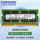 三星（SAMSUNG）DDR3L DDR4 PC3 PC4 筆記本/一體機內存條 兼容 聯(lián)想 華碩 戴爾 小米 惠普 宏基 蘋(píng)果電腦 8G DDR3L 1600MHz筆記本內存