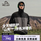 伯希和（Pelliot）【山殼PRO】硬殼沖鋒衣男女單沖外套拼色工裝防風(fēng)防水夾克戶(hù)外服 漫暮黑+鐵銹灰 | 山殼升級款 XL
