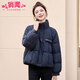 俏聞（QIAOWEN）洋氣羽絨服女2025冬季新款面包服小個(gè)子時(shí)尚白鴨絨保暖女士外套 藏青色(面料升級版) M 100斤-115斤