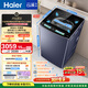 海爾（Haier）云溪3.0全自動(dòng)波輪洗衣機10KG 雙動(dòng)力 直驅變頻 紫外殺菌 國家補貼京東自營(yíng) XQS100-BDE75D8U1