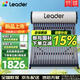 統帥（Leader）【煥新補貼-15%】太陽(yáng)能熱水器家用一級能效節能農村太陽(yáng)能熱水器支持手動(dòng)上水 送貨上門(mén) 機械款 18根 130L【不帶控制器|不包安裝】
