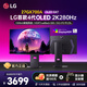 LG第四代OLED 27GX700A 26.5英寸 2K280Hz游戲電競顯示器 防眩光 10bit TrueBlack500 硬件低藍光 0.03msGTG升降旋轉27GX700A