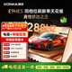 康佳電視55E9HES 55英寸【安裝版】288Hz游戲電視 MEMC 3+32G 智能投屏平板電視【伸縮掛架送裝一體】
