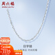 周六福（ZLF）新年禮物  PT950鉑金項鏈女款時(shí)尚日字鏈鎖骨鏈白金項鏈 45cm - 3.40g