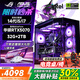 華碩（ASUS）全家桶14代酷睿i5/i7臺式電腦5060/5060Ti/5070游戲主機三角洲黑神話(huà)直播設計水冷海景房整機全套 華碩單主機【鍵鼠豪華禮包】 九：i7-14700KF／5070／32G