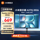 小米顯示器Redmi A27Q 2026新款27英寸紅米電腦顯示屏2K高清120Hz高刷IPS屏幕便攜式低藍光護眼 Redmi 顯示器A27Q【2026新款丨2K畫(huà)質(zhì)】
