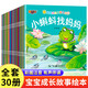 30冊寶寶繪本兒童故事書(shū)睡前故事幼兒園睡前故事書(shū)大全嬰兒0-1一3-6歲的書(shū)籍小班中班大班幼兒?jiǎn)⒚?-4到5以上圖書(shū)早教讀物故事 寶寶成長(cháng)故事樂(lè )園全30冊