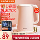 蘇泊爾（SUPOR）電水壺雙層防燙電熱水壺熱水壺全鋼無(wú)縫內膽燒水壺大容量開(kāi)水壺茶水壺 1.7L 【304不銹鋼 雙層防燙】粉色