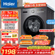 海爾（Haier）超薄滾筒洗衣機10公斤家用全自動(dòng)變頻除菌螨一級能效租房神器筒自潔中途添衣以舊換新補貼15% 35S洗脫/除菌螨/筒自潔/水霧清新