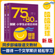 新版 2025  75+80 爆笑小學(xué)生bibei古詩(shī)詞（共2冊）高效背古詩(shī)，輕松記文常 漫畫(huà)爆笑一切知識點(diǎn)，輕松學(xué)習，認準哈哈星球  二十一世紀出版社