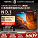 東芝電視小芝士Z600QF PRO音畫(huà)雙芯MiniLED火箭炮音響4K 300Hz黑瀑屏高清智能游戲AI電視機 65英寸 65Z600QF-PRO【咨詢(xún)享限時(shí)低價(jià)】