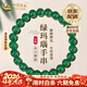 中國黃金（CHINA GOLD）綠色散珠手鏈女款瑪瑙手串素圈時(shí)尚情人情人節生日禮物送女朋友 8mm綠瑪瑙手串