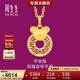 周生生 生肖鼠平安扣黃金吊墜 5G足金生生有禮掛墜 94408P計價(jià) 2.95克