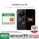 華為（HUAWEI）Mate 80 新品旗艦手機 第二代紅楓影像鴻蒙AI 華為直屏鴻蒙手機 曜石黑 16GB+512GB 官方標配