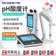 力辰（LICHEN）ph計檢測儀酸度計實(shí)驗室PHS-25/3C酸堿度PH水質(zhì)儀臺式便攜式 【便攜式】LC-PHB-4 /0.1級 【順豐郵】