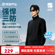 網(wǎng)易嚴選25春夏三防男女式軟殼戶(hù)外服外套高彈透氣耐磨立領(lǐng) 星辰黑 XL