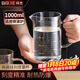 拜杰量杯1000ML高硼硅玻璃量杯食品級量杯刻度杯牛奶杯蛋液過(guò)濾計量杯