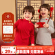 嘟嘟家兒童打底衫拜年服冬款寶寶長(cháng)袖t恤冬裝男童過(guò)年衣服女童新年童裝 紅色 100