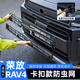 車(chē)豐馳豐田26款榮放RAV4防蟲(chóng)網(wǎng)水箱防護防塵中網(wǎng)專(zhuān)用改裝配件用品適用 26款RAV4【烤漆黑上+下網(wǎng)】