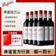 奔富（Penfolds）奔富紅酒澳大利亞原瓶進(jìn)口bin系列干紅葡萄酒 寇蘭山整箱6支裝 750ml*6