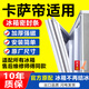 華戈海爾卡薩帝冰箱密封條門(mén)膠條通用門(mén)封條配件大全密封圈冰柜原廠(chǎng)磁性門(mén)縫皮條封閉條萬(wàn)能磁條壓條 【標準款】單門(mén)封條-留言型號
