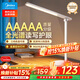 美的（Midea）AAAAA認證護眼學(xué)習燈【煥新補貼】?jì)和矣门P室宿舍書(shū)桌讀寫(xiě)臺燈