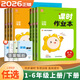 2026春正版課時(shí)作業(yè)本1一2二3三4四5五6六年級下上語(yǔ)文數學(xué)英語(yǔ)科學(xué) 江蘇專(zhuān)用通成學(xué)典小學(xué)上冊下冊套裝同步到課時(shí)訓練習冊教輔資料 【26春】三年級下冊 江蘇專(zhuān)用-語(yǔ)文數學(xué)英語(yǔ)套裝（3本）
