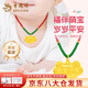 老鳳祥足金平安長(cháng)命鎖吊墜寶寶兒童周歲素圈黃金手鐲滿(mǎn)月禮物送百天禮物 今/次日達*歲歲平安項鏈 約4.1g【品牌禮盒】